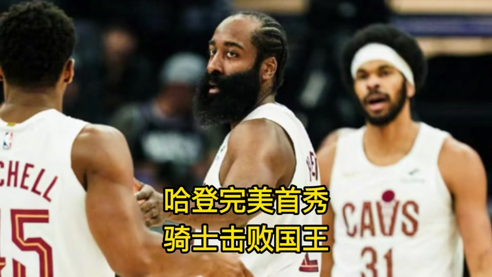 亚博体育-关于哈登在雄鹿比赛中关键助攻,战术调整引发热议!的信息